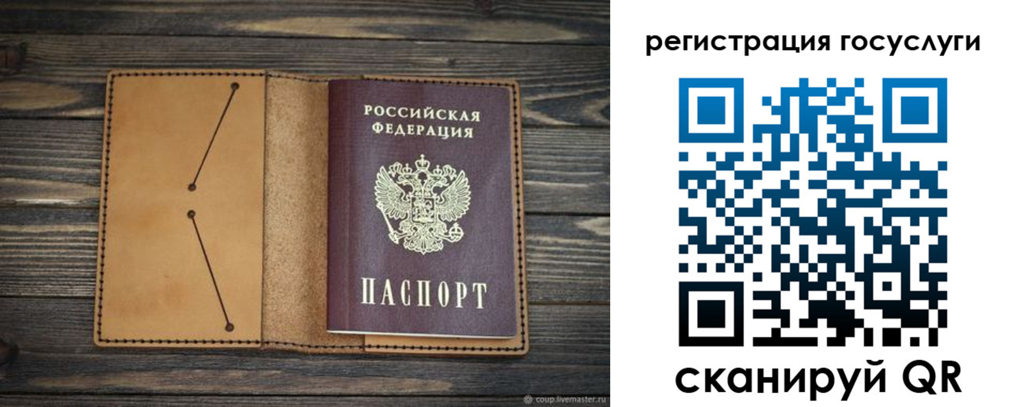 временная регистрация госуслуги в Лодейном Поле