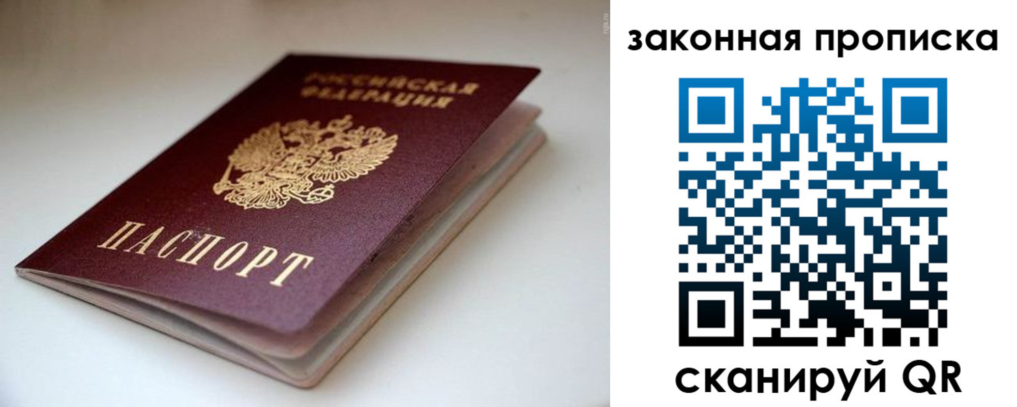 прописка ребенка в Лодейном Поле