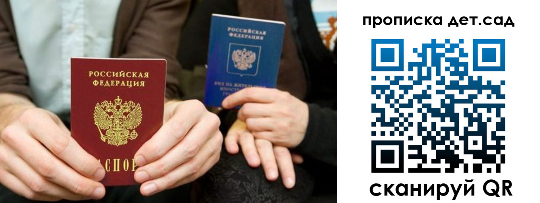 прописка гарантия в Лодейном Поле