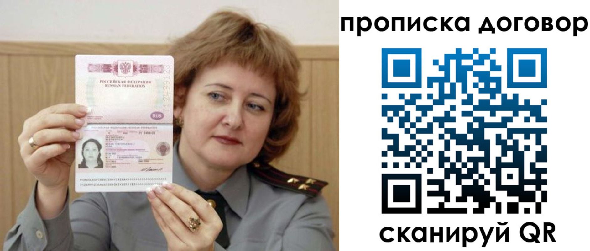 временная регистрация собственник в Лодейном Поле